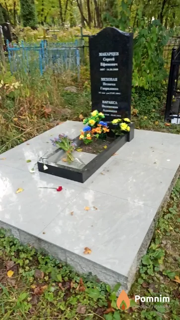 Макарцев Сергей Ефимович