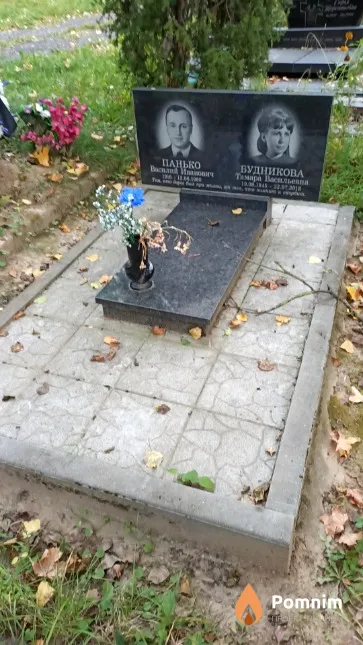 Панько Василий Иванович