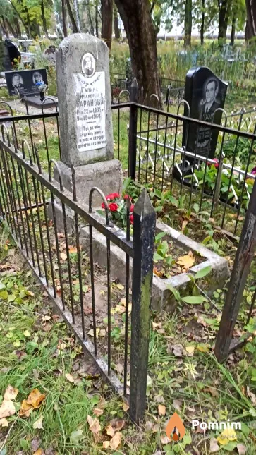 Баранова Галина Ивановна