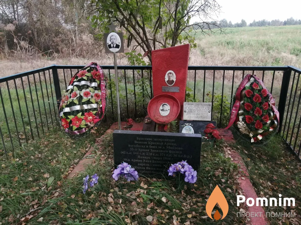 
<span>Братская могила д. Мяклово 4466</span>
