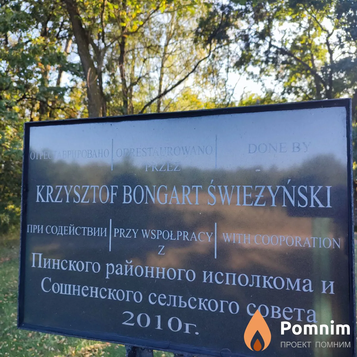 
<span>Польское кладбище</span>
