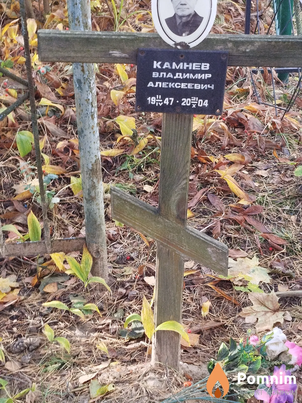 Kaмнев Владимир Алексеевич