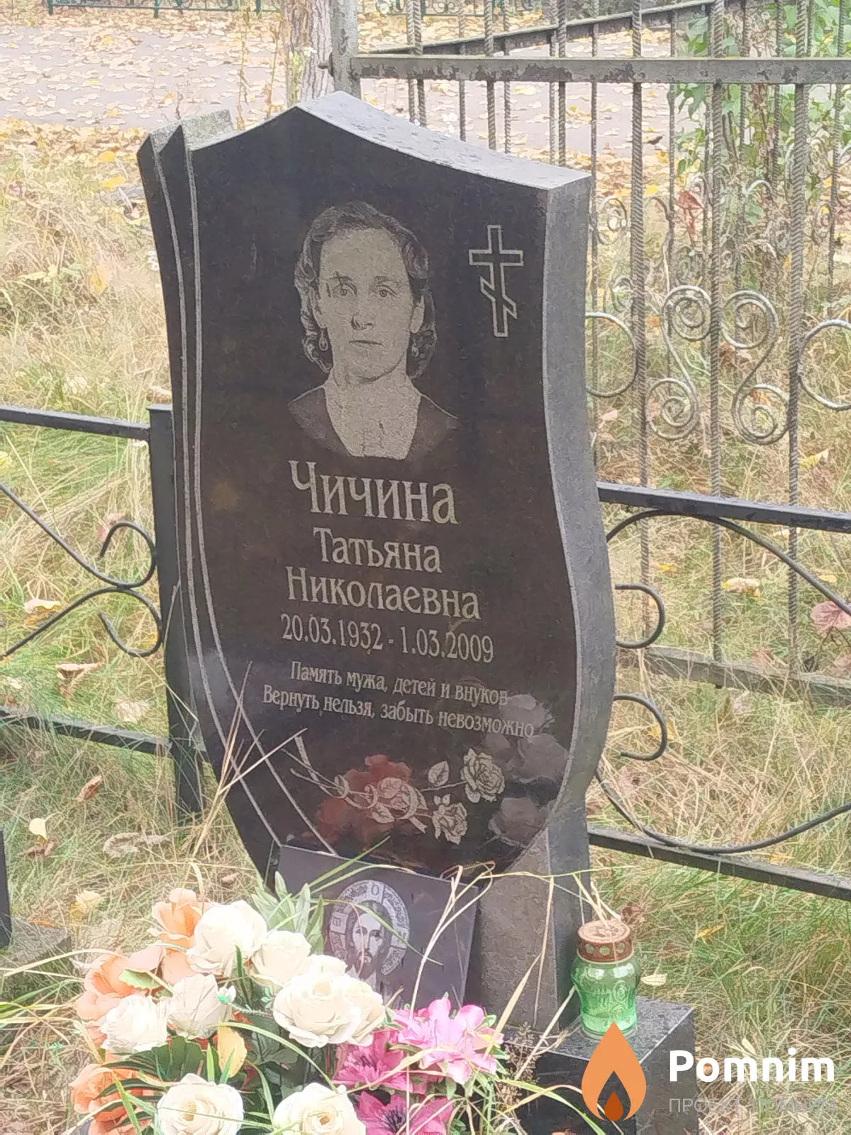 Чичина Татьяна Николаевна
