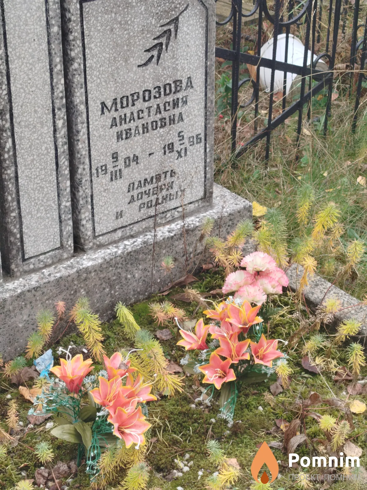 Mopoзова Анастасия Ивановна