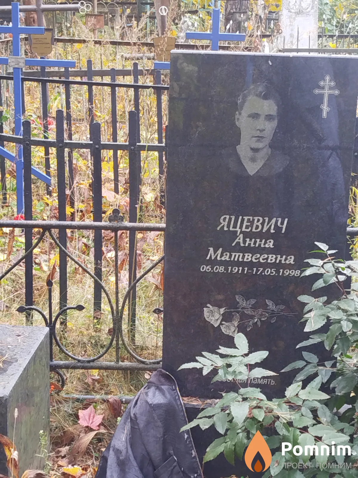 Яцевич Анна Матвеевна