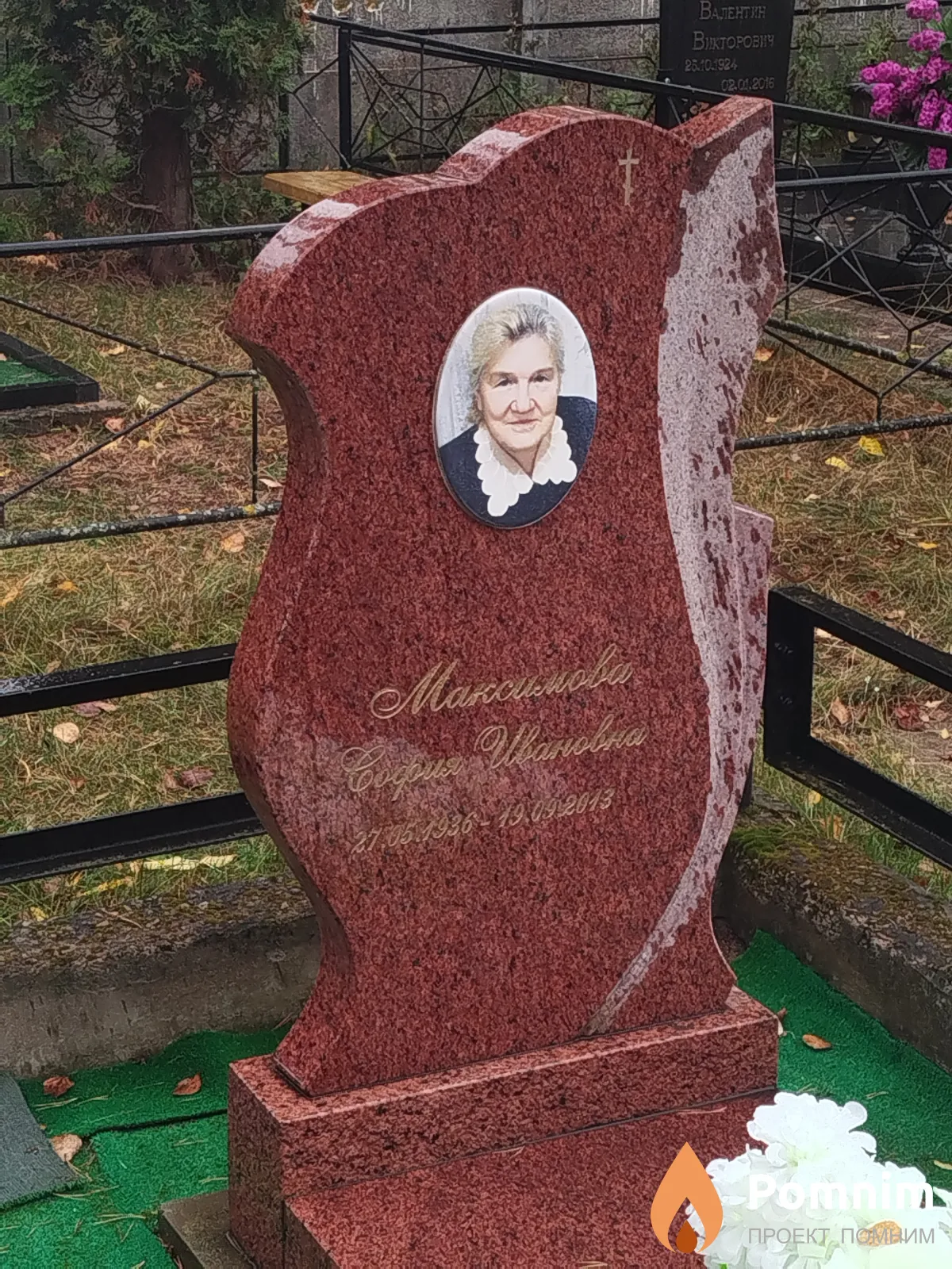 Максимова София Ивановна