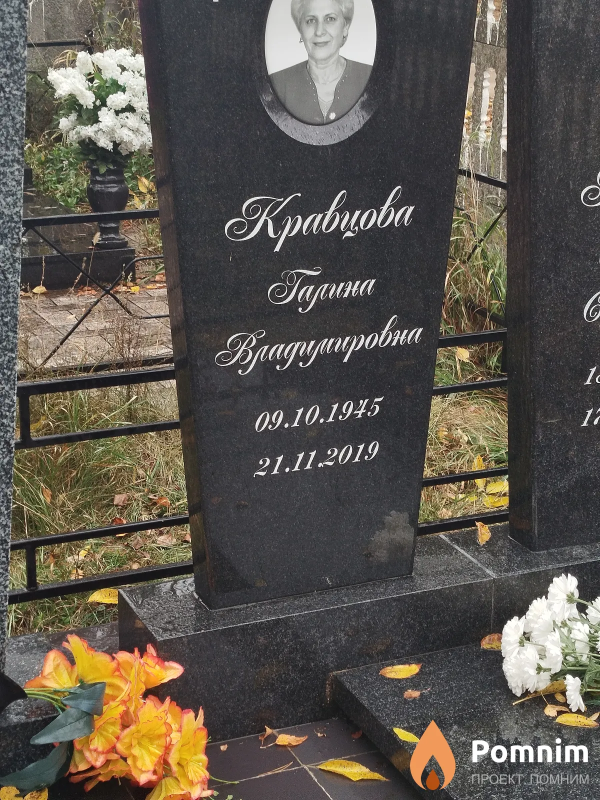 Kравцова Галина Bладимировна