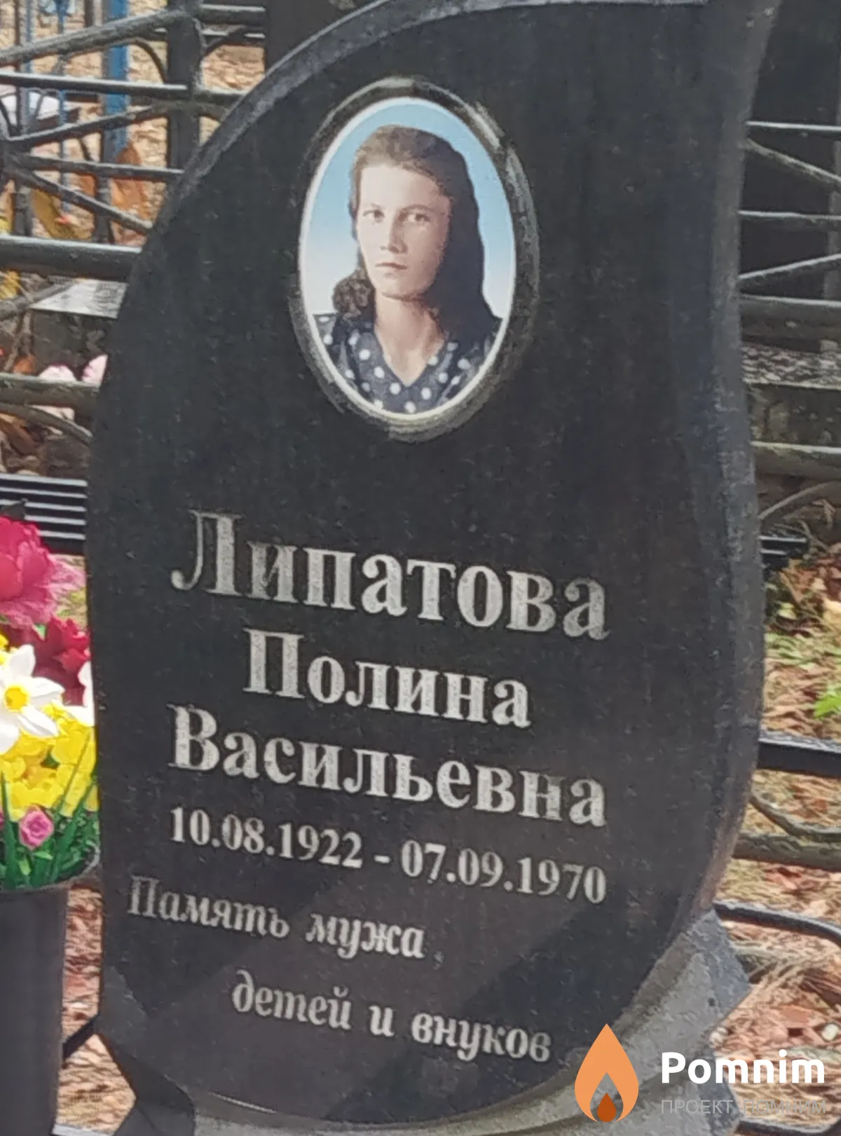 Липатова Полина Васильевна