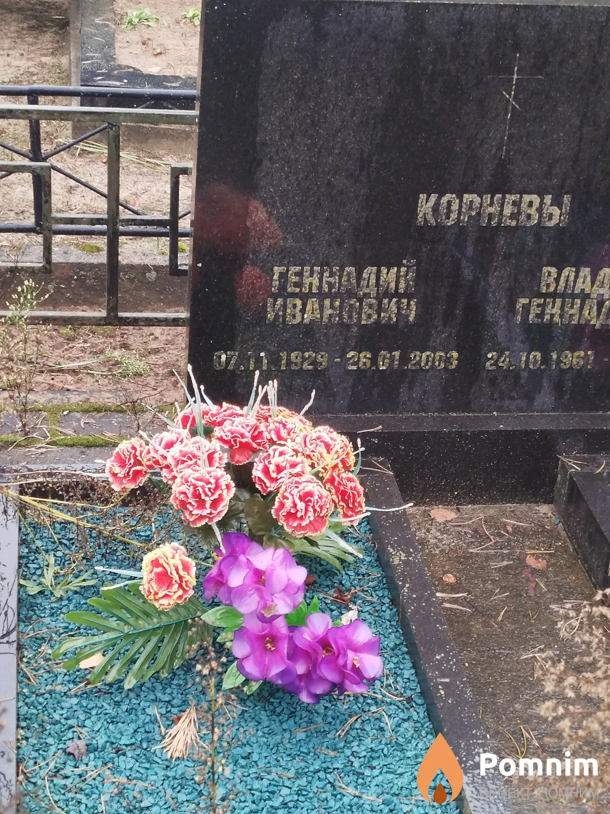 Корнев Геннадий Иванович