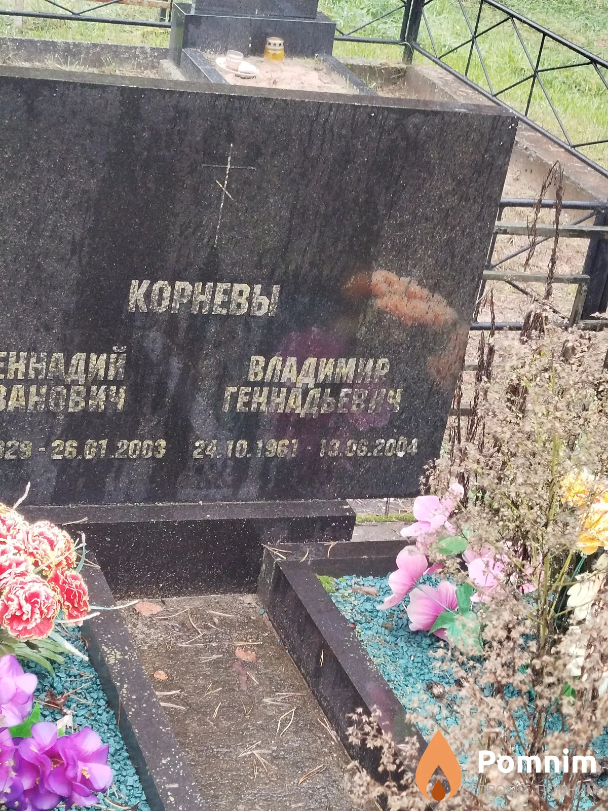 Корнев Владимир Геннадьевич