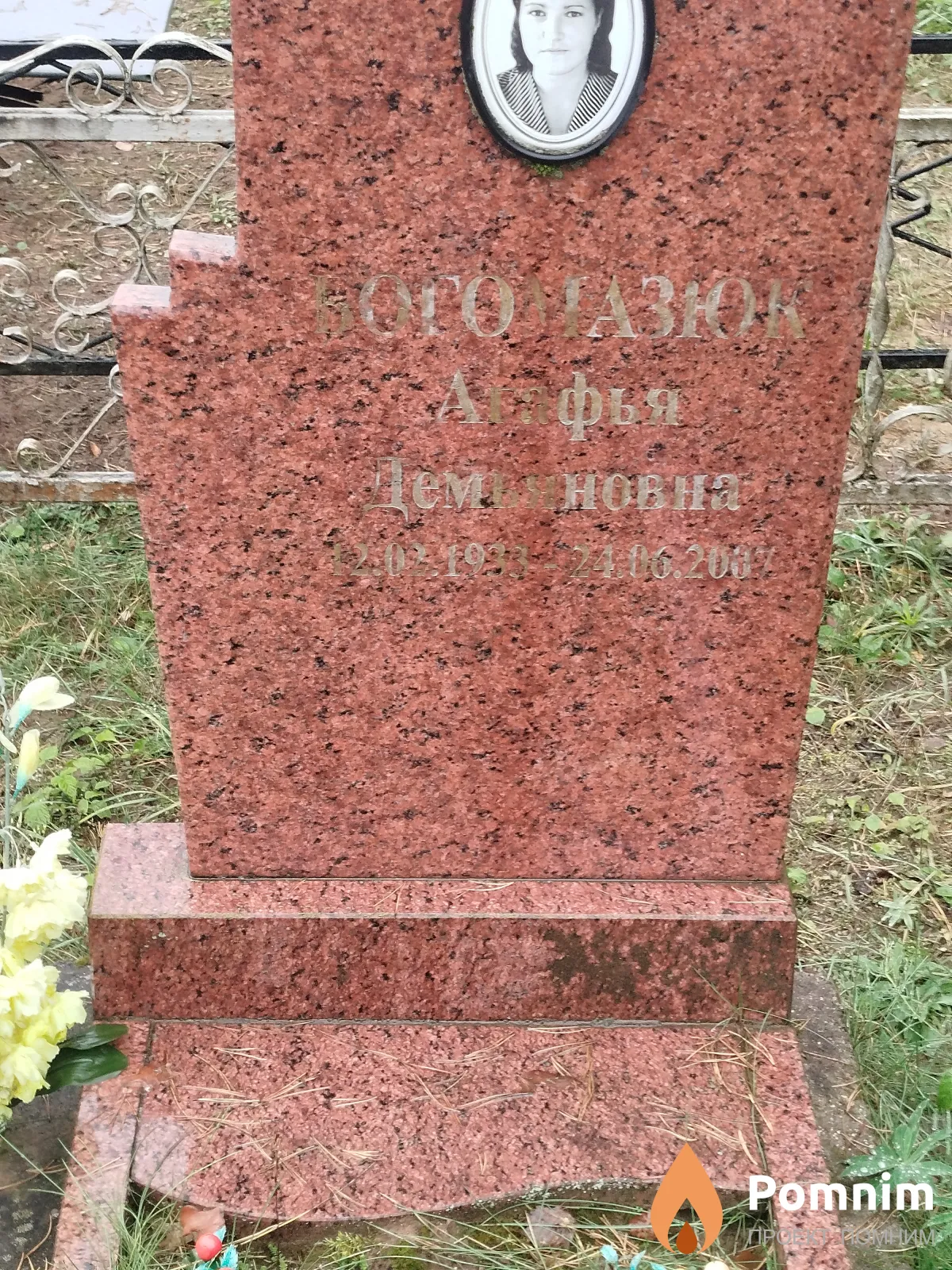 Богомазюк Агафья Демьяновна