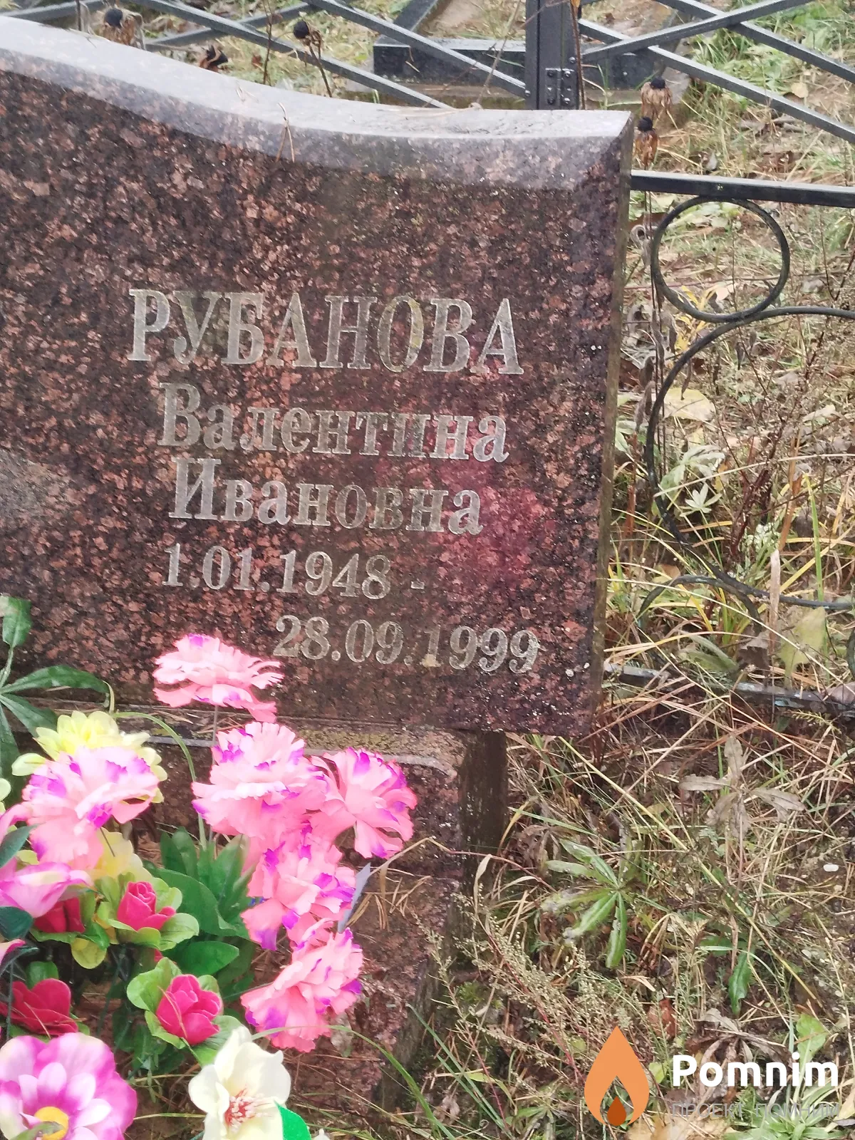Рубанова Валентина Ивановна