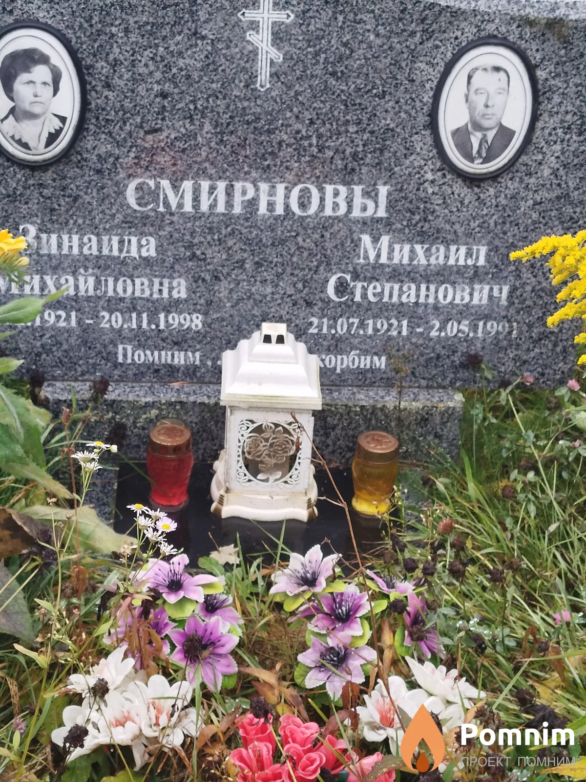 Смирнов Михаил Степанович