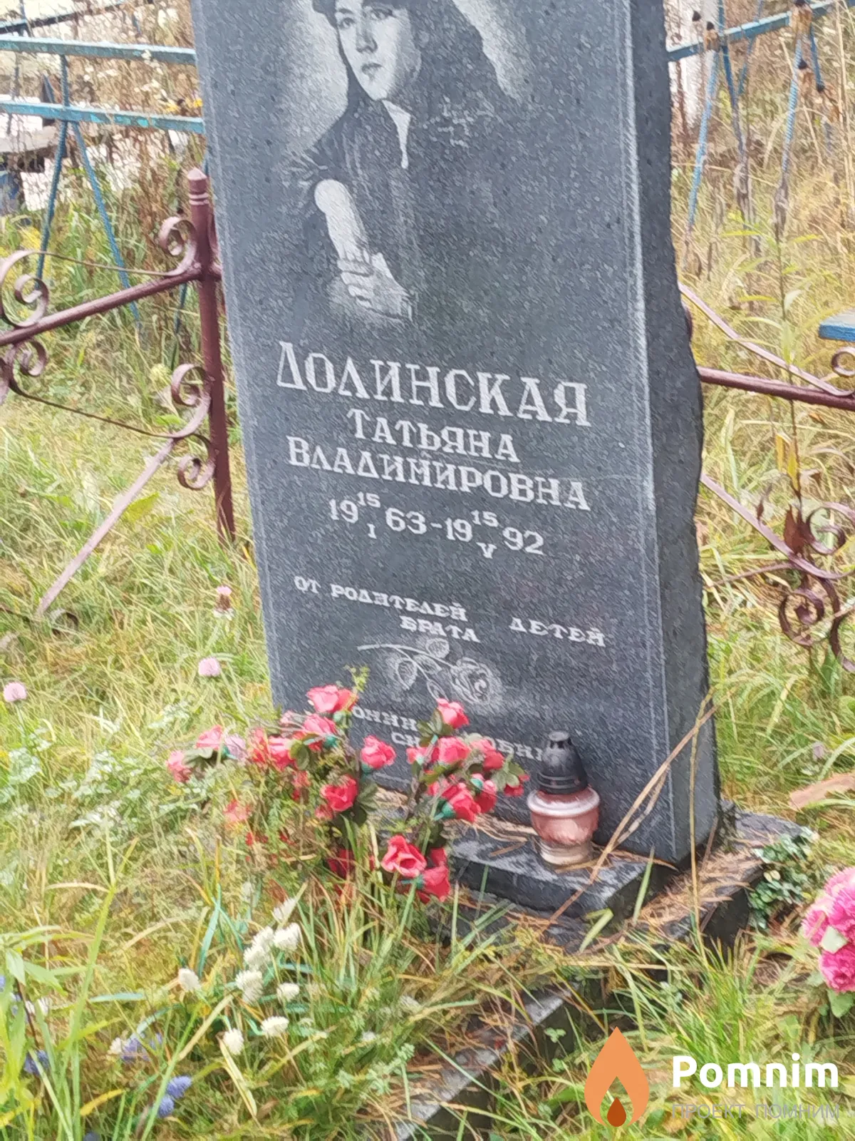 Долинская Татьяна Владимировна