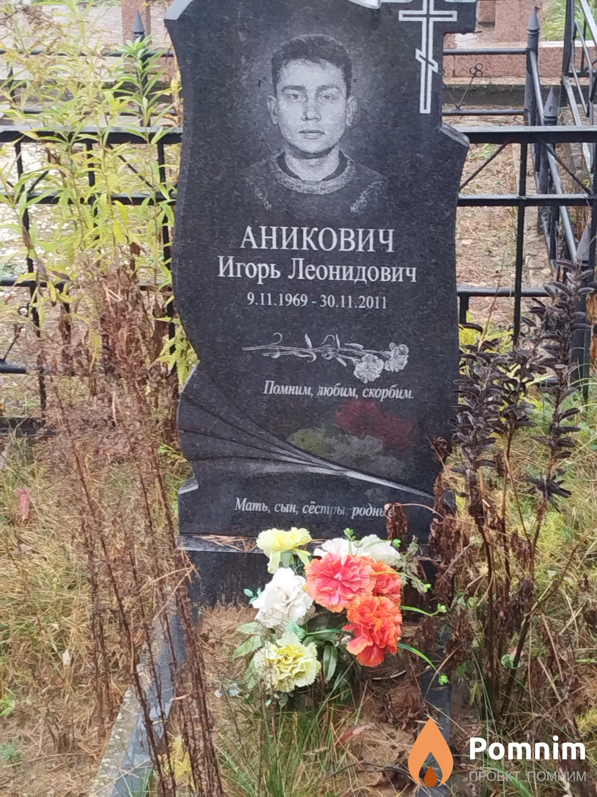 Аникович Игорь Леонидович