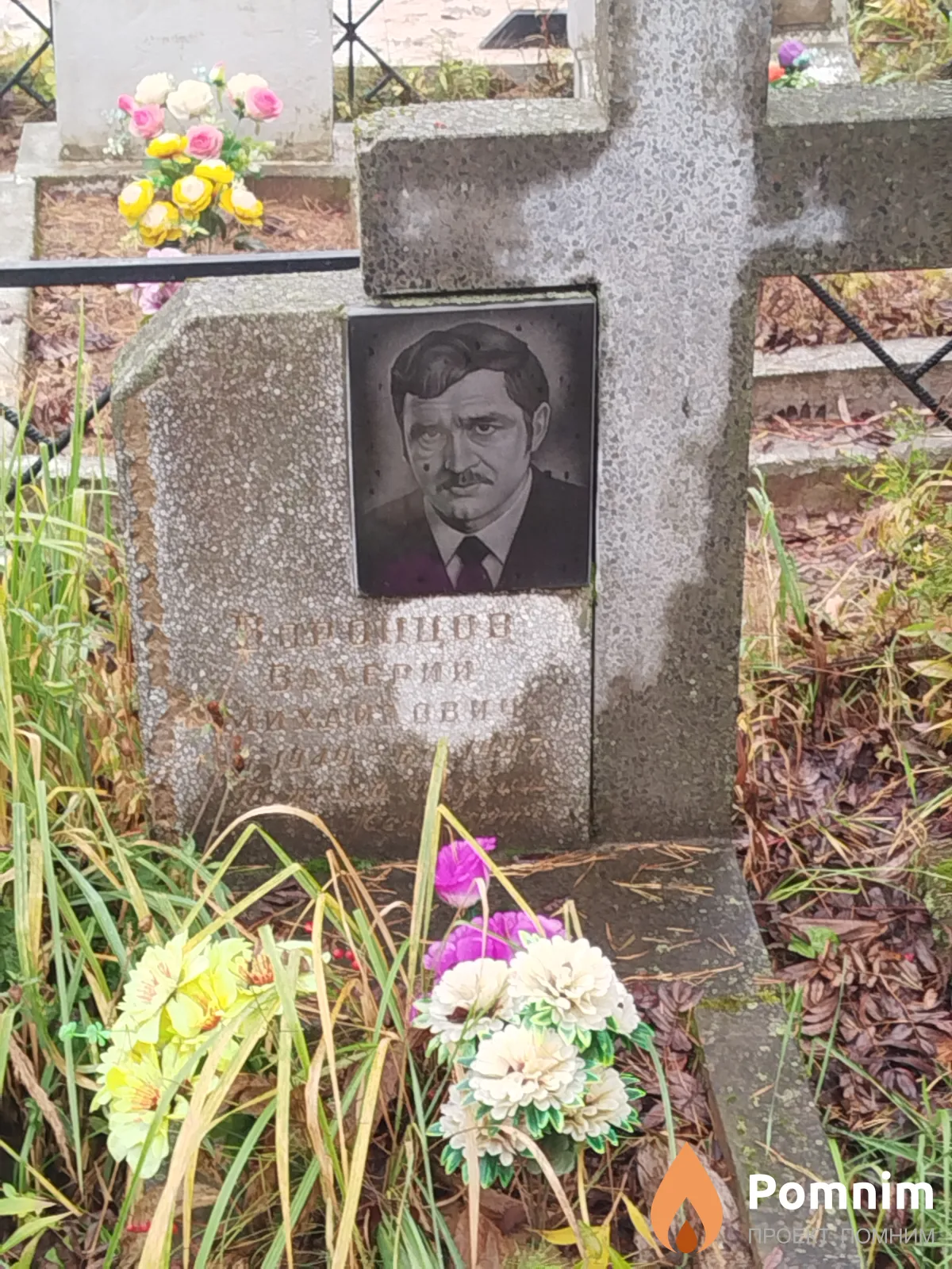 Варанцов Валерий Михайлович