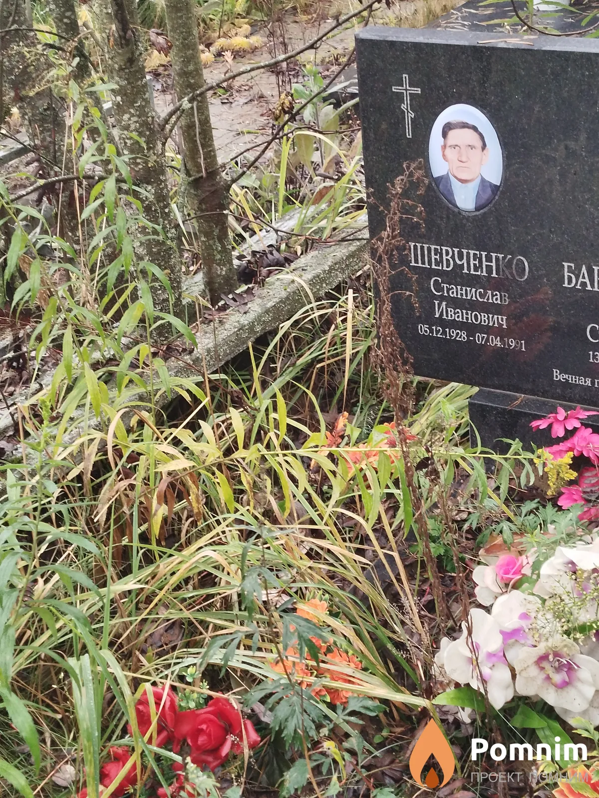Шевченко Станислав Иванович