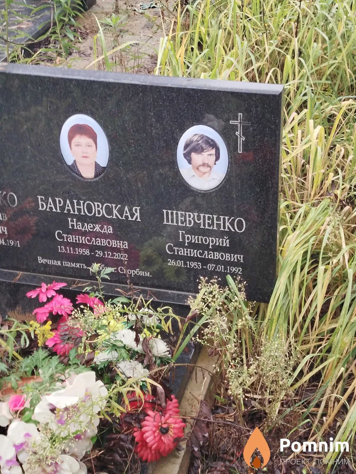 Барановская Надежда Станиславовна