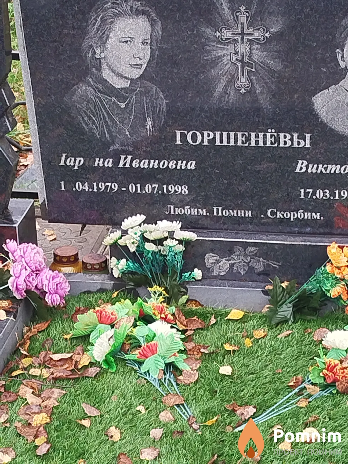 Горшнёва Ирина Ивановна