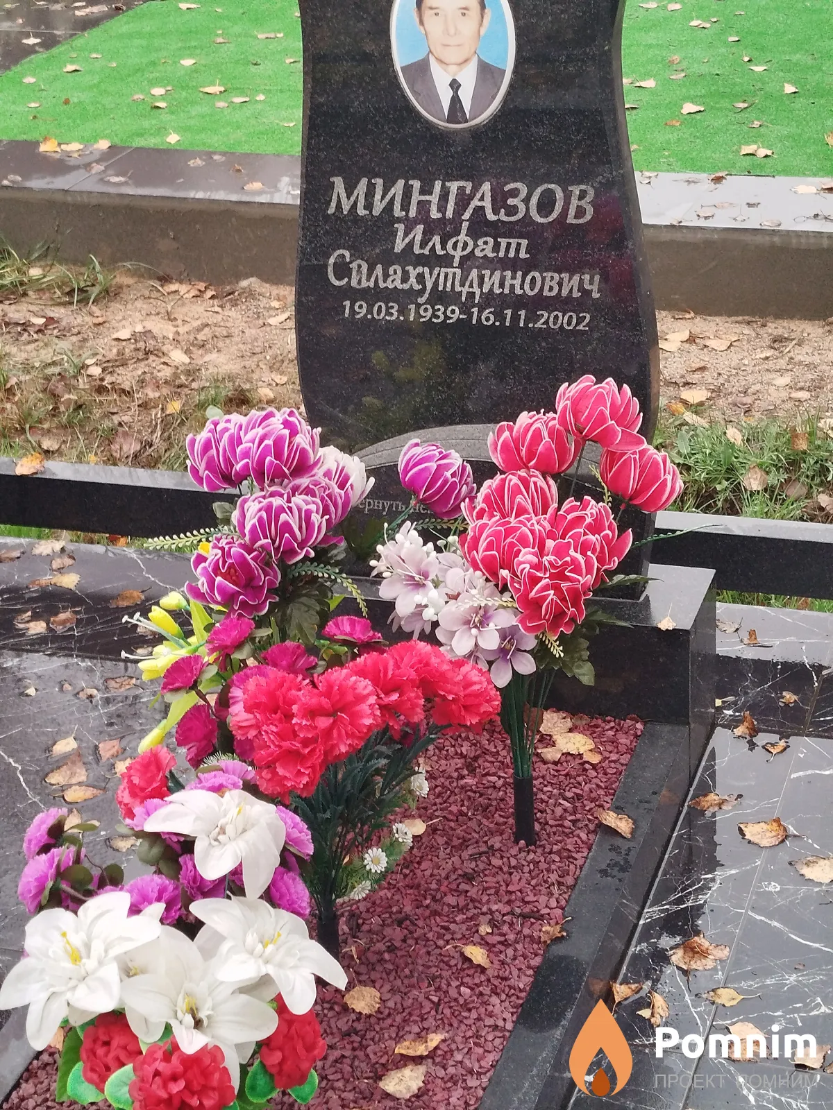 Мингазов Илфат Солахутдинович