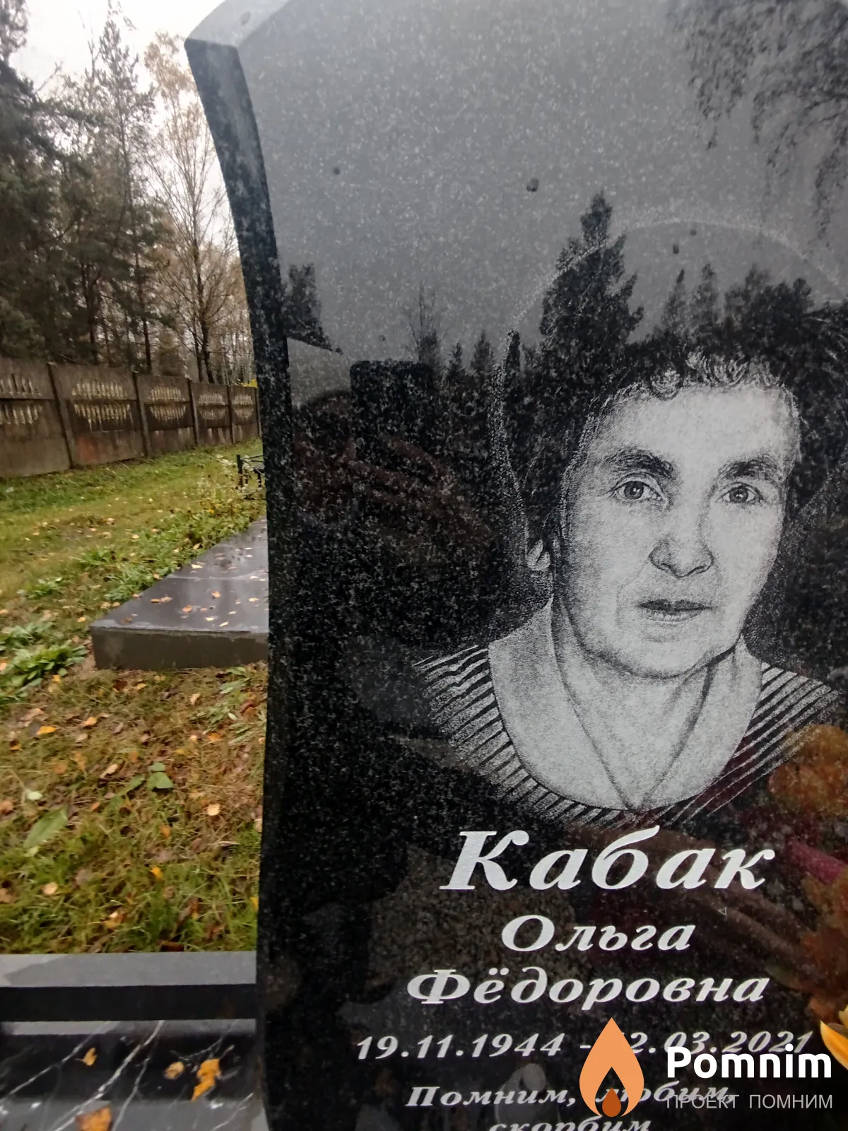 Кабак Ольга Фёдоровна