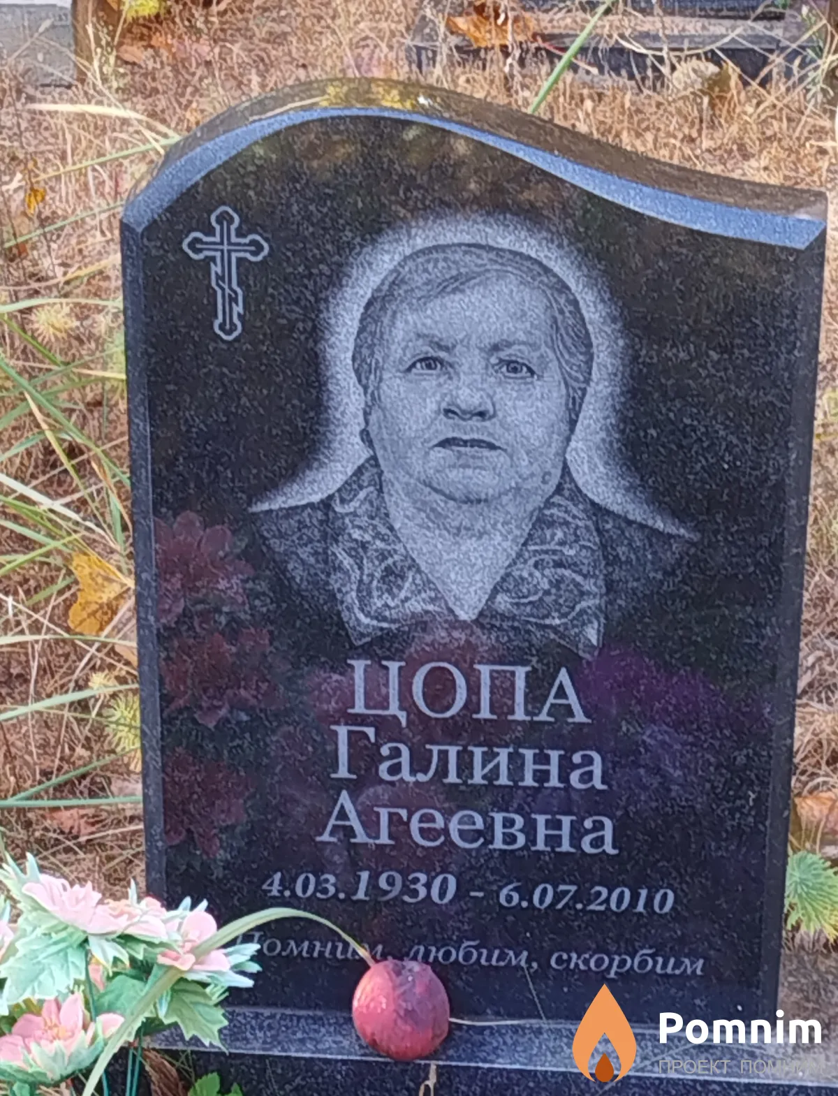 Цопа Галина Агеевна