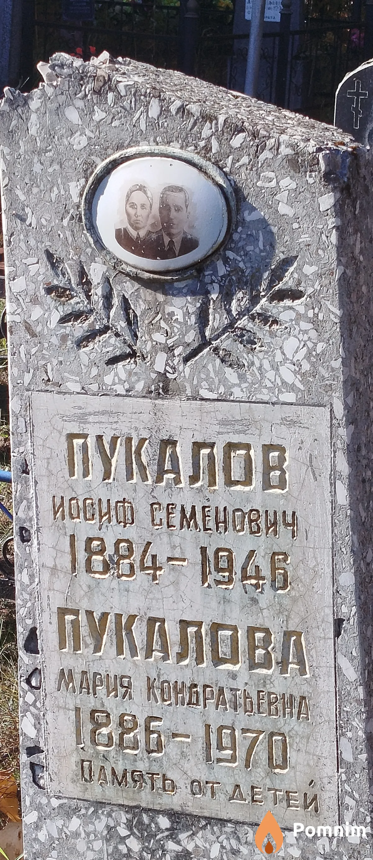 Пукалова Мария Кондратьевна