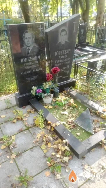 Юркевич Генадий Иванович