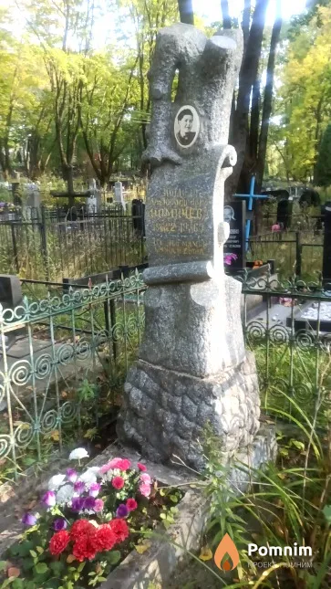Фомичева Зинаида Александровна