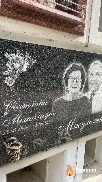Miкульчык Святлана Mixaйлауна