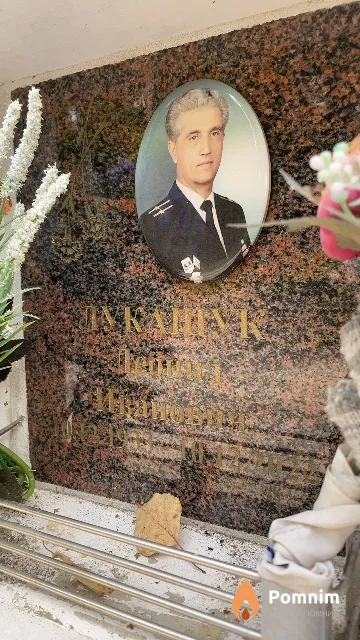 Лукащук Леонид Иванович