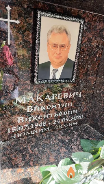 Макаревич Викентий Викентьевич