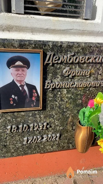 Дембовский Франц Брониславович