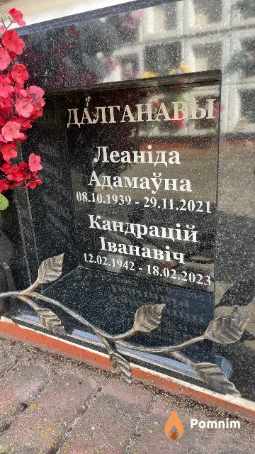 Далганава Леаніда Адамаўна