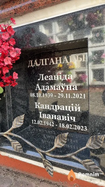 Далганау Кндрацій Iванныiч