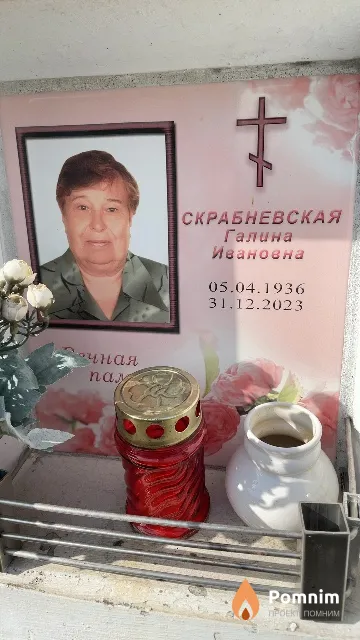 Сочная Галина Ивановна