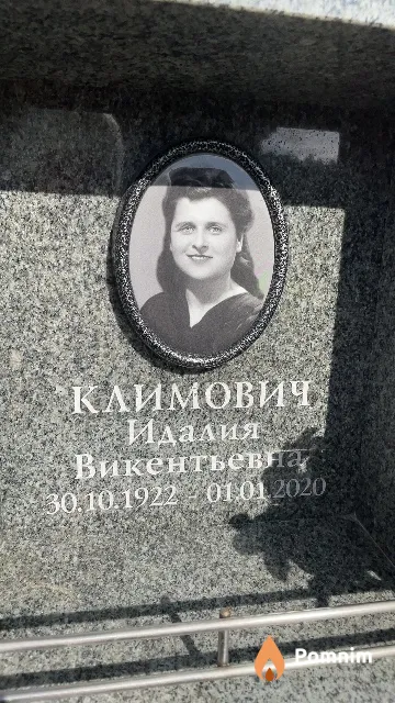 Климович Идалия Викентьевна