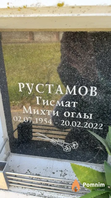 Рустамов Гисмат Михти оглы