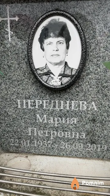 Переднева Мария Петровна