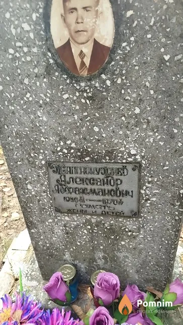 Дагалскужиев Александр Аддрежманович