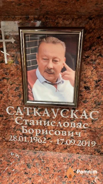Саткаускас Станисловас Борисович