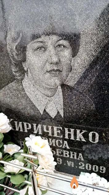 Кириченко Лариса Васильевна
