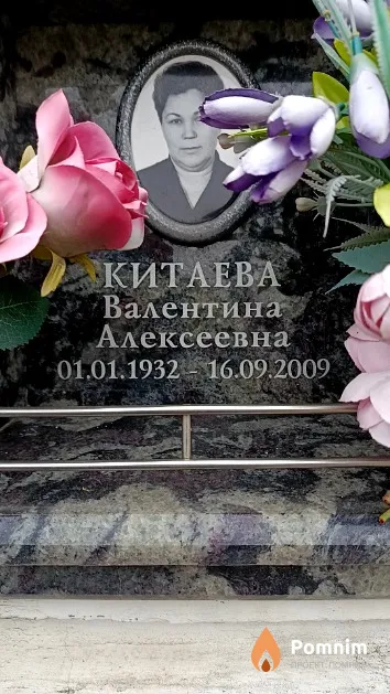 Китаева Валентина Алексеевна