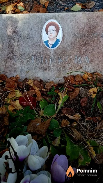 Репникова Валентина Ивановна