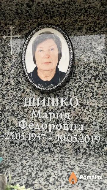 Шишко Мария Федоровна