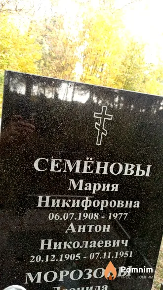 Семенов Антон Николаевич