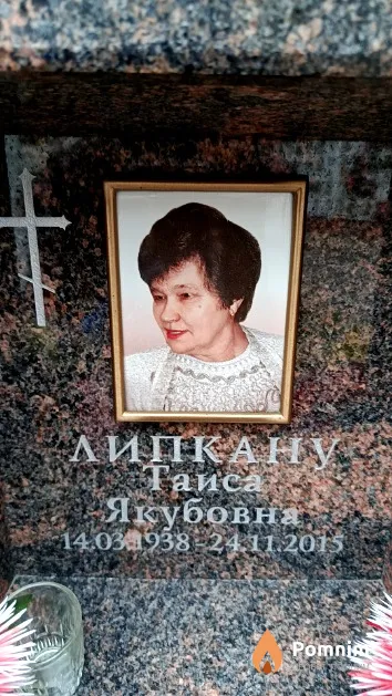 Липкану Таиса Якубовна