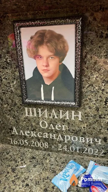 Шилин Олег Александрович