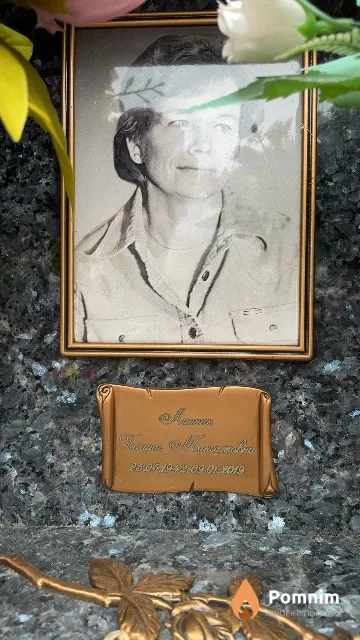 Линник Галина Максимовна