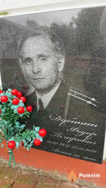 Дубинин Федор Петрович